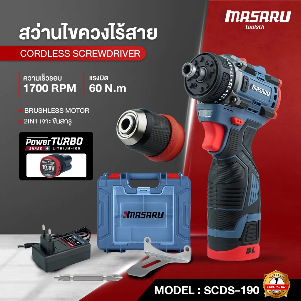 MASARU สว่านไขควงไร้สาย รุ่น SCDS-190 ไขควงไร้สาย ไขควงถอดหัว สว่านถอดหัวได้ สว่านไฟฟ้า สว่านmasaru