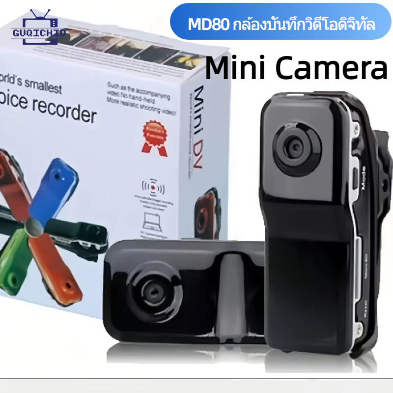 MD80 กล้องบันทึกวิดีโอดิจิทัล DV กล้องดิจิทัลสำหรับกีฬากลางแจ้ง Mini Camera Action กล้อง