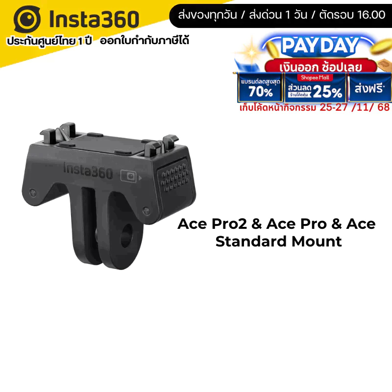 Insta360 Ace Pro2/Ace Pro /Ace Standard Mount อะแดปเตอร์แม่เหล็ก