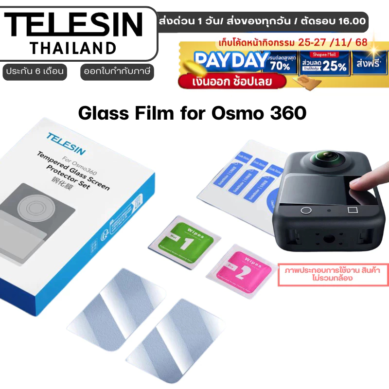 Telesin DJI OSMO 360 ชุดฟิล์มกันรอยกระจก Tempered Glass Protector Set