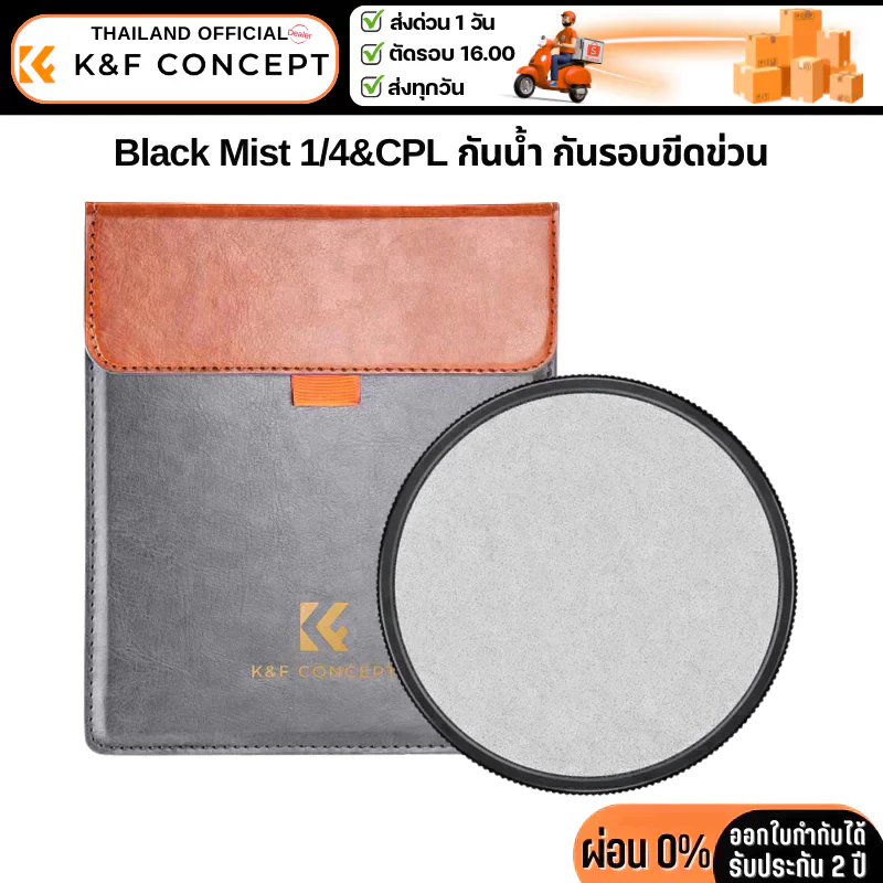 K&F filter Nano-X Black soft 1/4&CPL,HD,anti-reflection (KF01.2132)