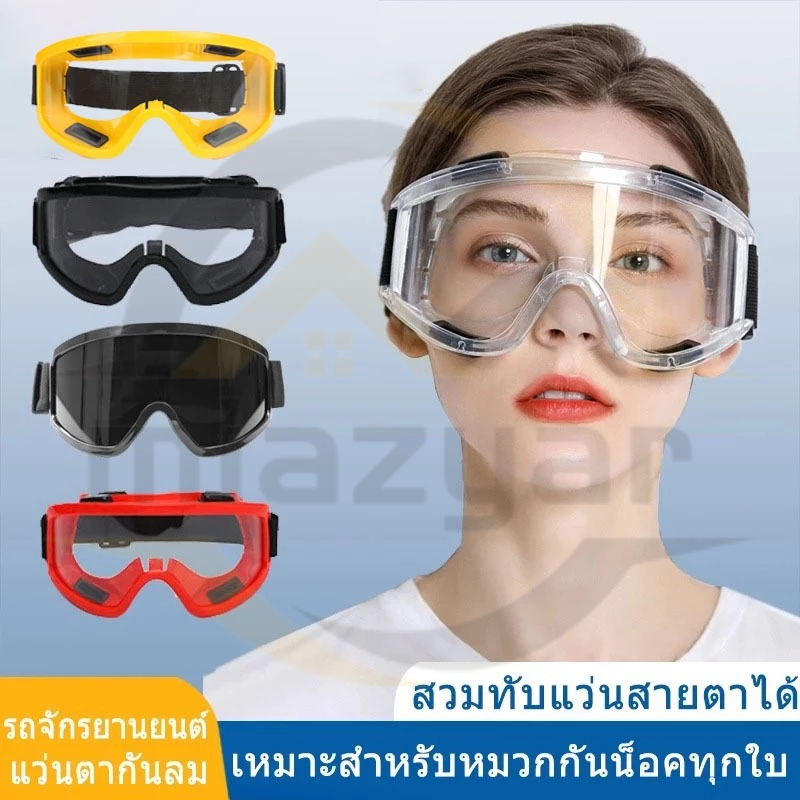😍COD😍แว่นกันลม มอเตอร์ไซค์ แว่นวิบาก กันลม ขี่มอเตอร์ไซค์ สวมทับแว่นสายตาได้