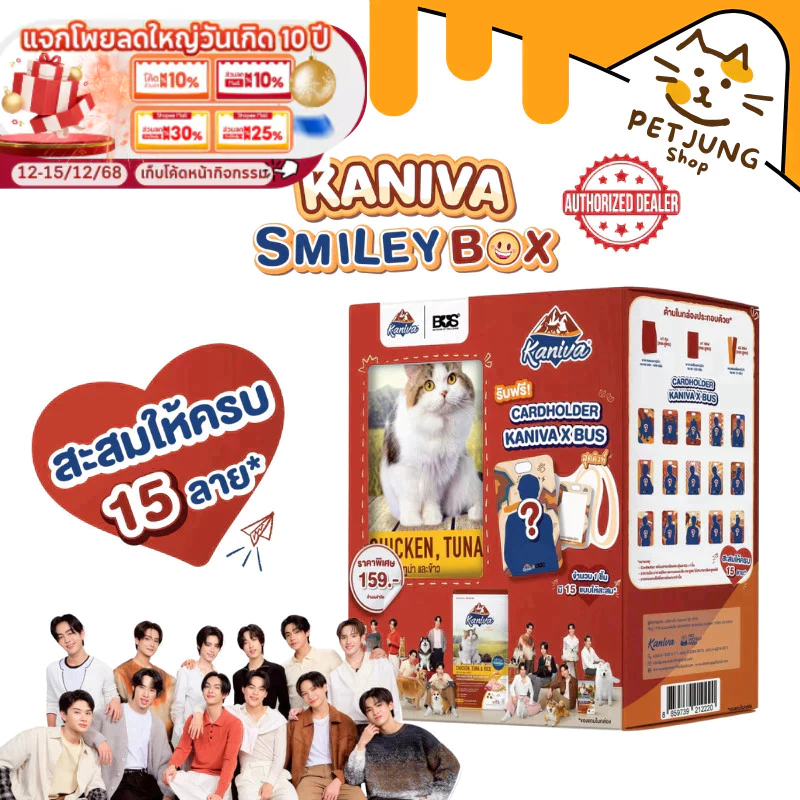 KANIVA × BUS صندوق Smiley مع حافظة بطاقات وحبل (عشوائي) — صورة 2