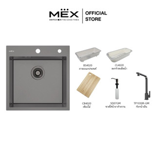MEX รุ่น SQ60GM-MF อ่างล้างจาน 1 หลุม ขนาดอ่าง 58 x 48 ซม. ส…