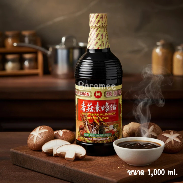 ซอสเห็ดหอมไต้หวัน香菇素蠔油大罐