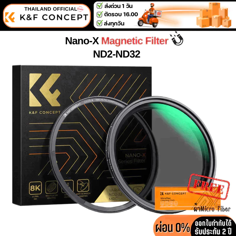 K&F Nano-X Filter Magnetic ND2-ND32 Variable (1-5 Stop) ประกันศูนย์ไทย 2 ปี