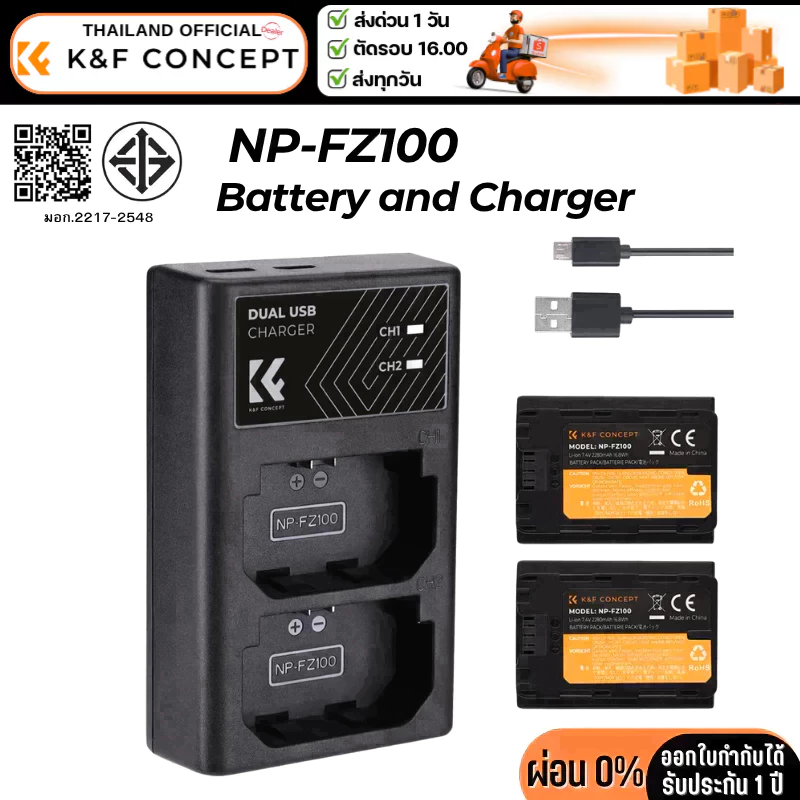 K&F NP-FZ100 Battery Charger Set for Sony