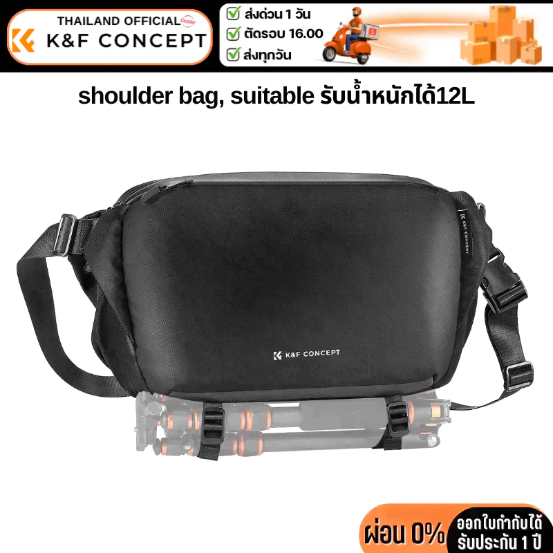 กระเป๋าสะพายไหล่ K&F suitable for camera and other personal items storage (KF13.177)