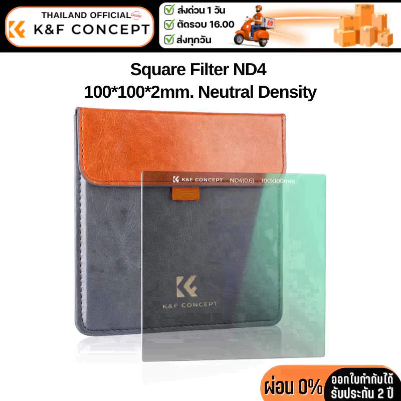 K&F Nano-X Filter ND4 AGC optical glass,28-layer coating 100*100*2MM. (KF01.1839)