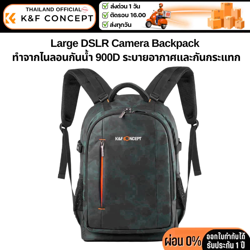 กระเป๋ากล้อง K&F Multifunctional Camera Backpack ทนทาน กันน้ำ (KF13.092)