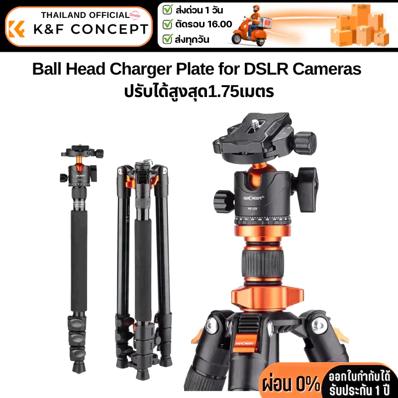 ขาตั้งกล้อง K&F K254A3+BH-28L Aluminum Tripod with Monopod (KF09.089V1)