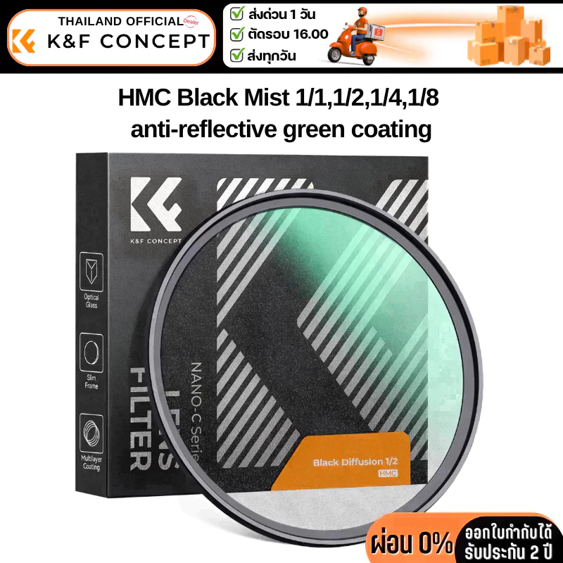 K&F C-series Filter HMC Black Mist 1,1/2,1/4,1/8 anti-reflective green coating