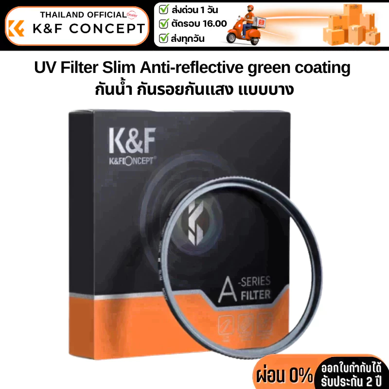 K&F A-Series MC UV Filter Slim ลดแสงสะท้อนดีขึ้น Anti-reflective green coating กันรอยกันแสง แบบบาง