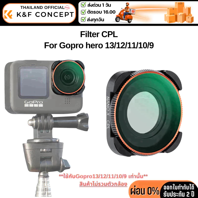 K&F Gopro 13/12/11/10/9 Filter CPL (KF01.2336)