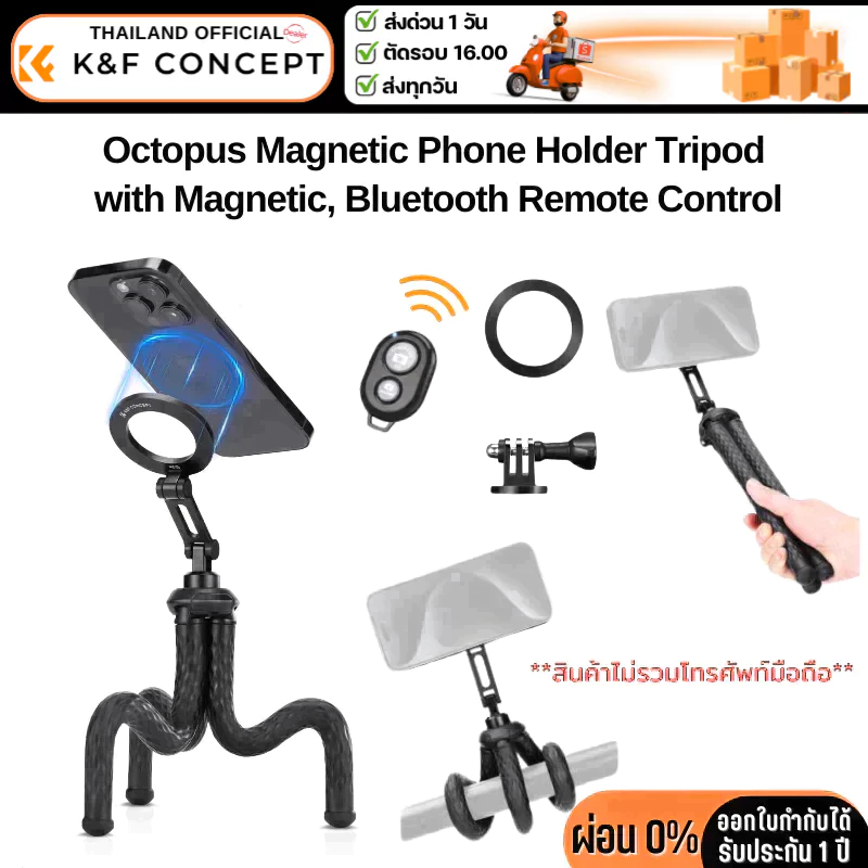 K&F MS36 Octopus Magnetic Phone Stand ขาตั้งหนวดปลาหมึกปรับดัดงอได้ (KF09.164)