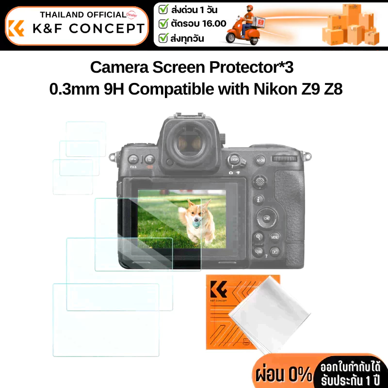 K&F Nikon Z9 Z8 Camera Screen Protector*3 0.3mm 9H (SKU.2201)