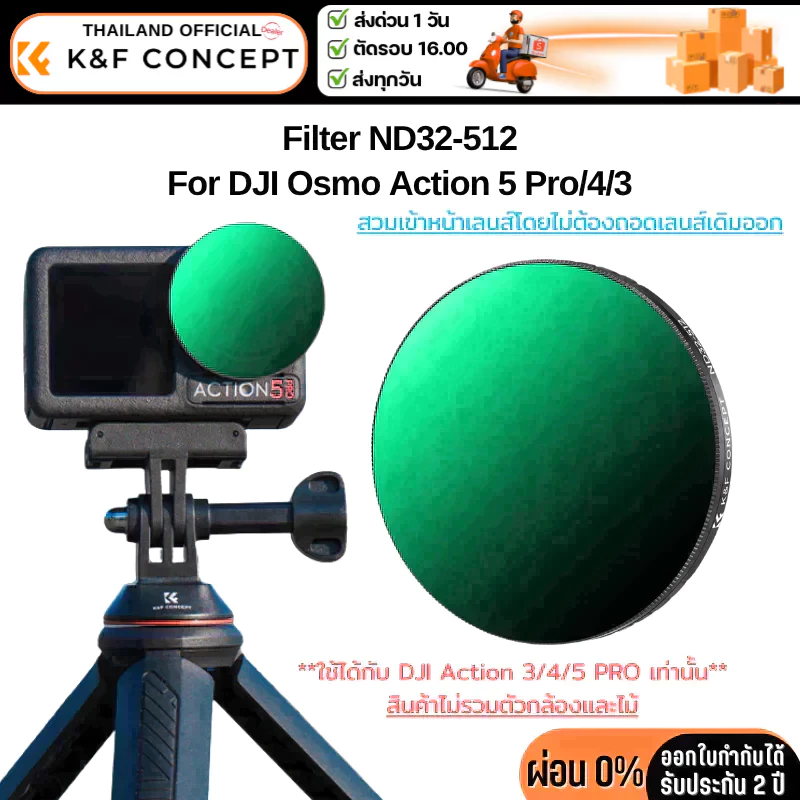 K&F DJI  Action 3/4/5 Pro Filter ND32-512 (KF01.2753)