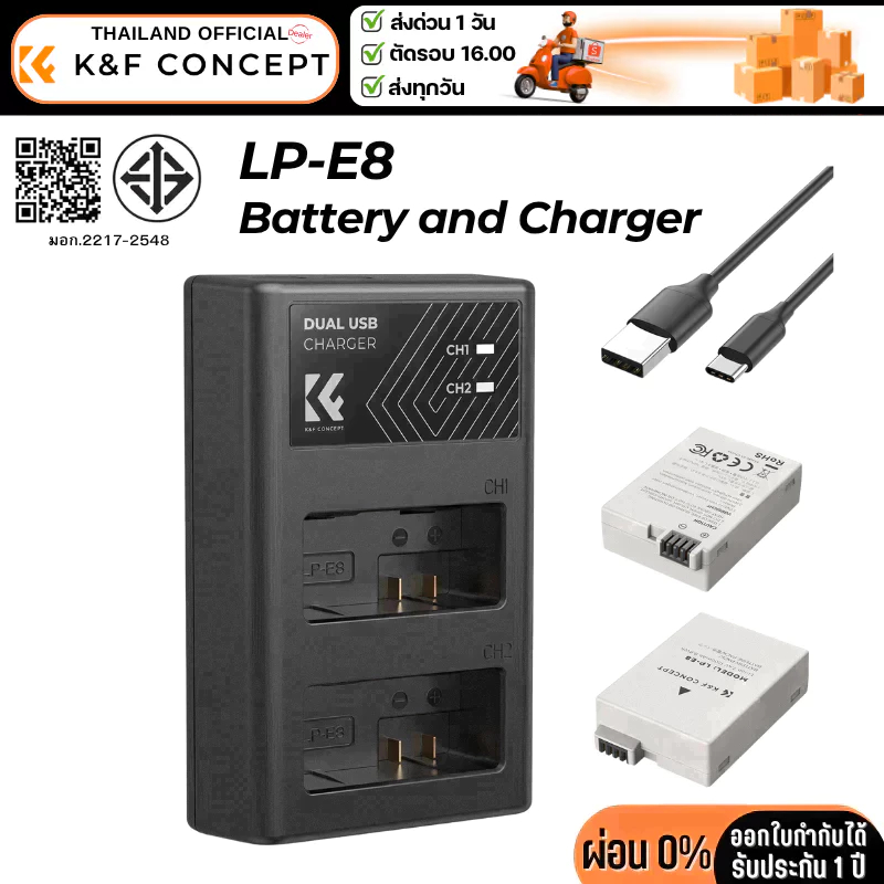 K&F LP-E8 Battery and Upgraded LCD Charger