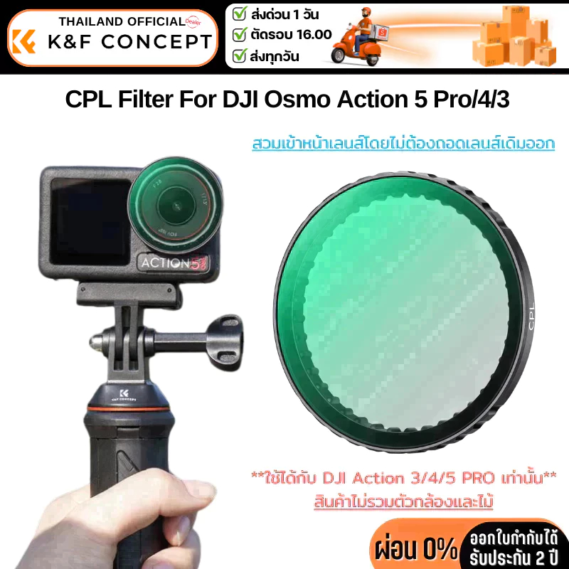 K&F DJI Action 5 Pro/4/3 CPL Filter (KF01.2438V1)
