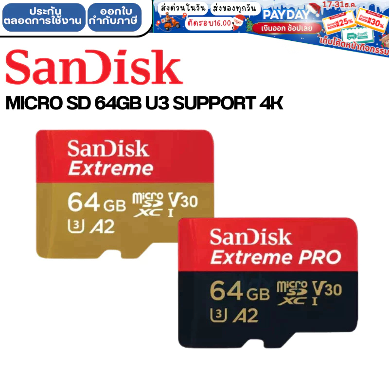 SANDISK MICRO SD 64GB U3 SUPPORT 4K