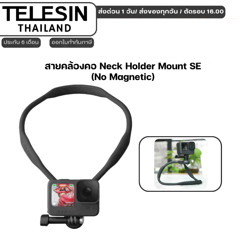 Telesin สายคล้องคอ Neck Holder Mount SE (No Magnetic) for สำหรับ GOPRO,DJI Action 6/5Pro/4/3,Insta360