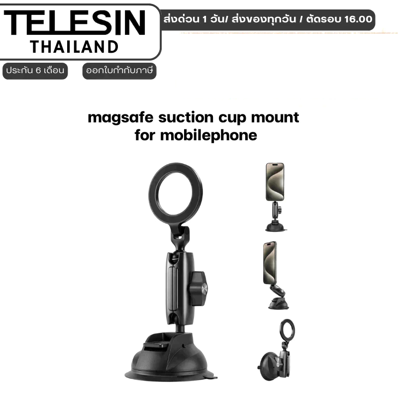 Telesin Magsafe Suction Cup Mount for Smart Phone (P3-SUS-02)
