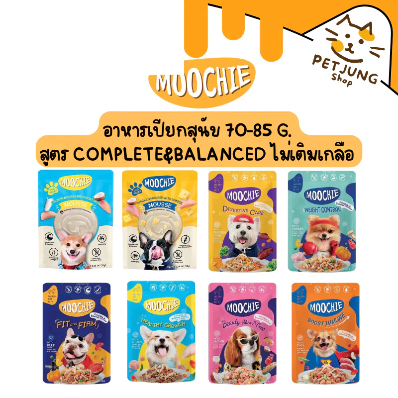 Moochie อาหารเปียกสุนัขสำหรับลูกสุนัข สุนัขโต สูตร Complete&Balanced ไมเ่ติมเกลือ ปราศจากธัญพืช ขนาด 70-85g