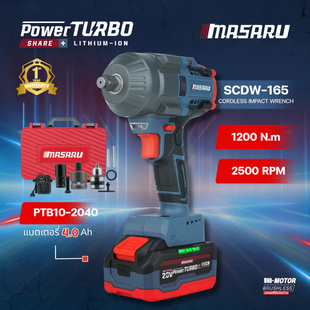 MASARU รุ่น SCDW-165 บล็อกไฟฟ้าไร้สาย 1200 N.m บล็อกไฟฟ้า มีระบบ Auto Stop บล็อคไร้สาย