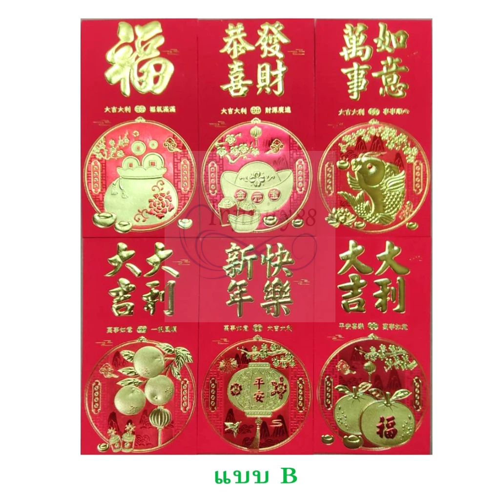 ซองอั่งเปา ตรุษจีน 2569/2026 แพ็ค 6 ใบ ขนาด 9.1x16.9  ซม. - รูปที่ 2