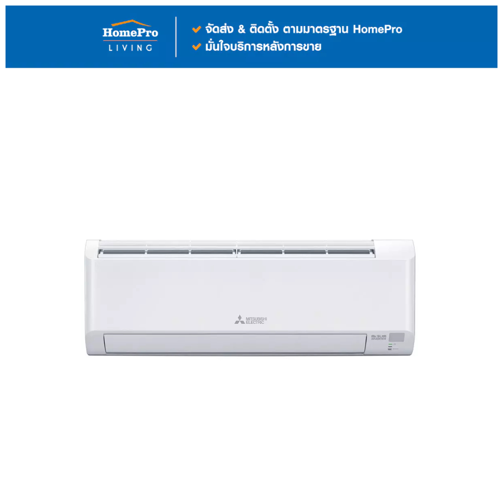 MITSUBISHI แอร์ผนัง MSY-KY18VF 17742 บีทียู อินเวอร์เตอร์ จัดส่งโดย HomePro