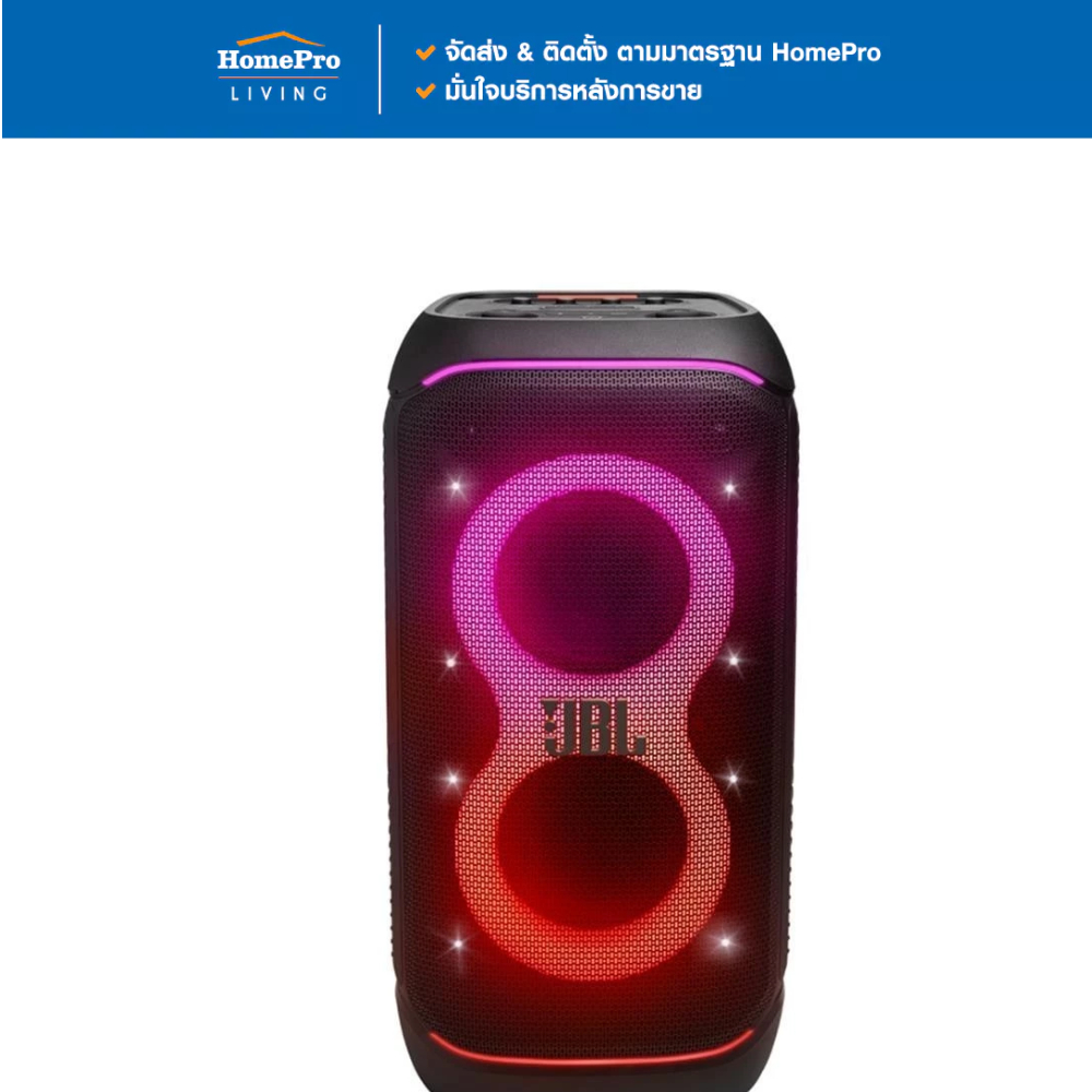 JBL ลำโพงบลูทูธ PARTYBOX STAGE 320 จัดส่งโดย HomePro