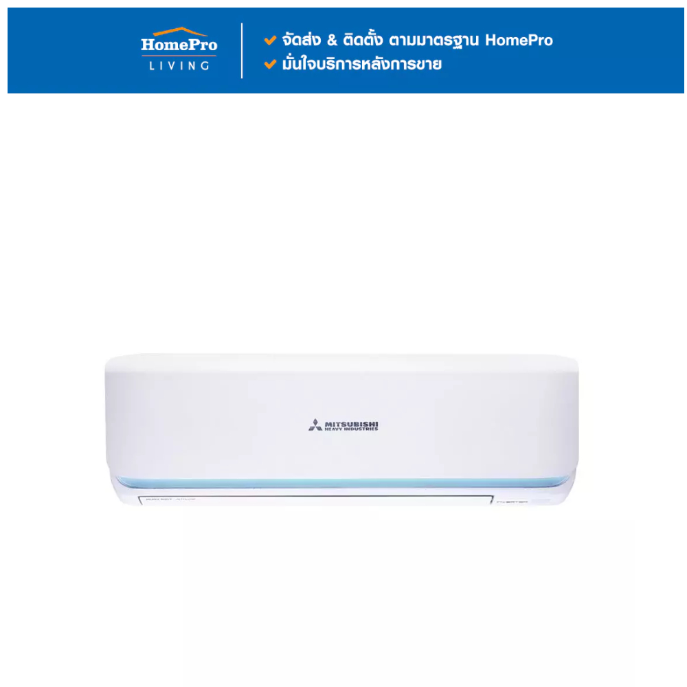 MITSUBISHI HEAVY D แอร์ผนัง UTY DXK13YYS-W1 12530 บีทียู อินเวอร์เตอร์ จัดส่งโดย HomePro