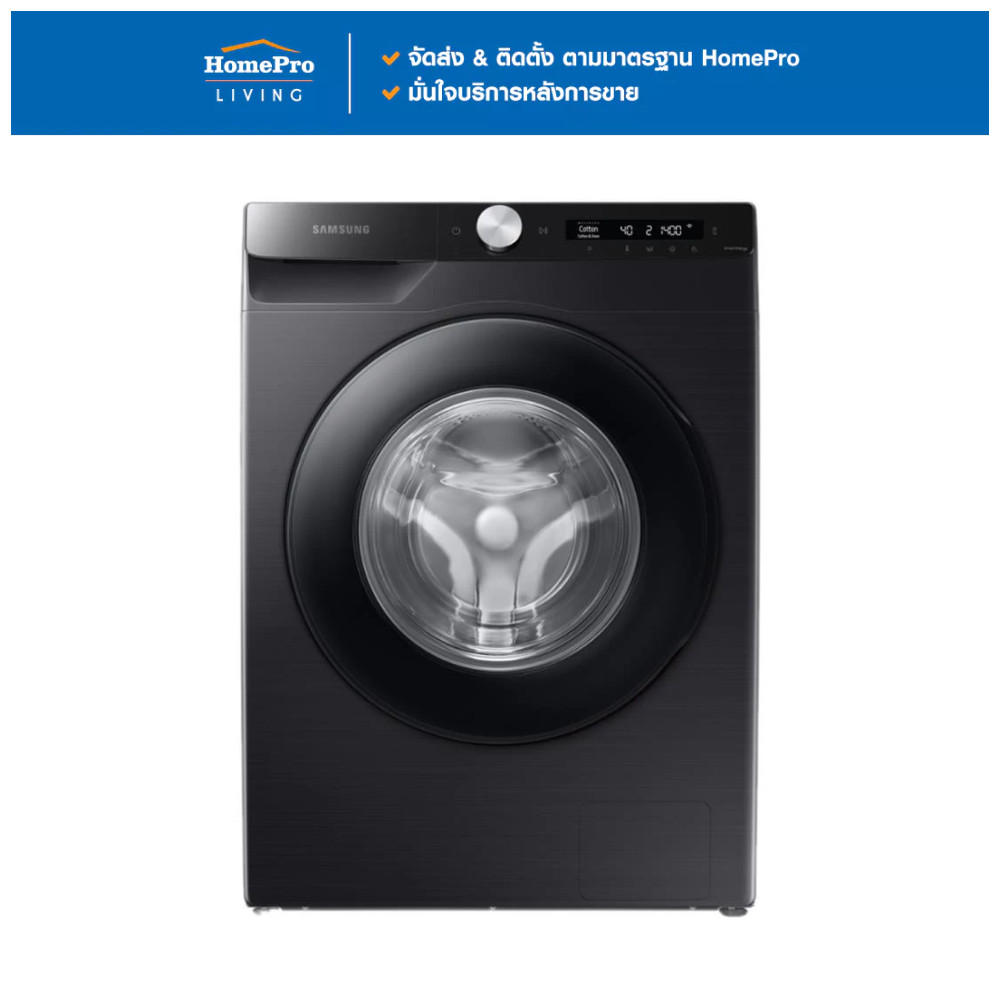 SAMSUNG เครื่องซักผ้าฝาหน้า WW13T504DAB/ST 13 กก. 1400RPM อินเวอร์เตอร์ สีดำ จัดส่งโดย HomePro