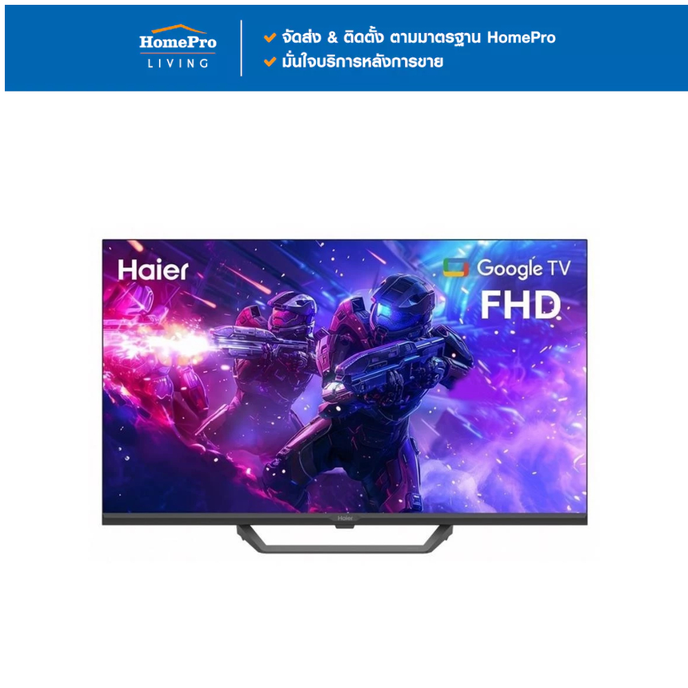 HAIER ทีวีคิวแอลอีดี 32 นิ้ว (FULL HD, QLED, GOOGLE TV) H32S80EFX จัดส่งโดย HomePro