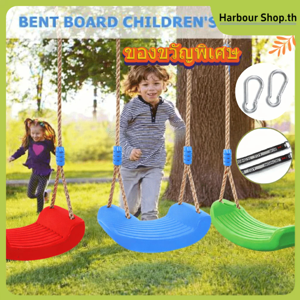 ชิงช้าเด็ก ชิงช้าพลาสติก ชิงช้ากลางแจ้ง ชิงช้าเด็กลายการ์ตูนน่ารัก ชิงช้า