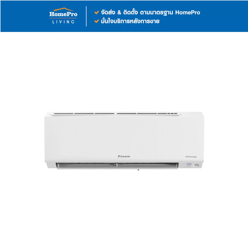 DAIKIN แอร์ผนัง FTKF24YV2S 24200 BTU INV จัดส่งโดย HomePro