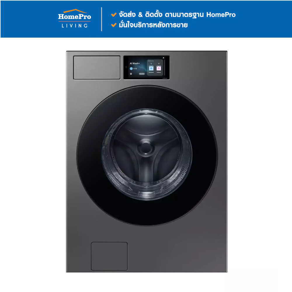 [จัดส่งพร้อมติดตั้ง] SAMSUNG เครื่องซักผ้าฝาหน้า WF90F25ADSST 25 กก. 1100RPM อินเวอร์เตอร์ สีดำ จัดส