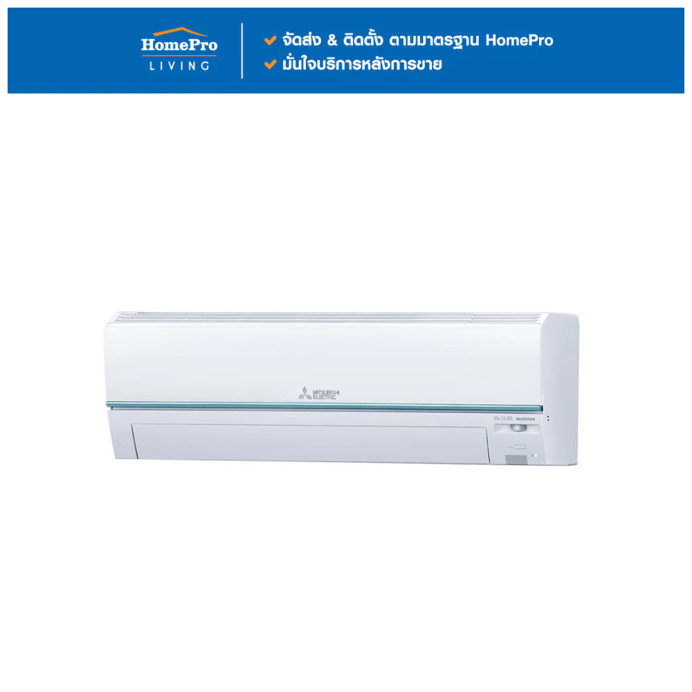 MITSUBISHI แอร์ผนัง MSY-GZ13VF 12624 บีทียู อินเวอร์เตอร์ จัดส่งโดย HomePro