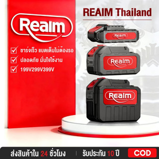 REAIM ไฟฟ้าประแจสากลแบตเตอรี่ Makita battery 288V 38800mah L…