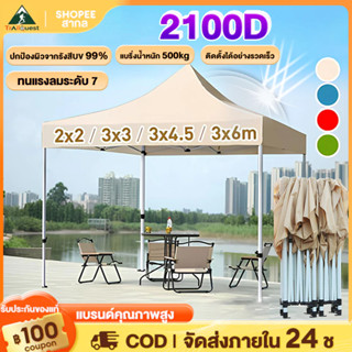 เต็นท์ขายของ เต้นท์ ขาย เต็นท์พับได้ เต็นท์ 2x2 3x3 3x6 เต๊น…