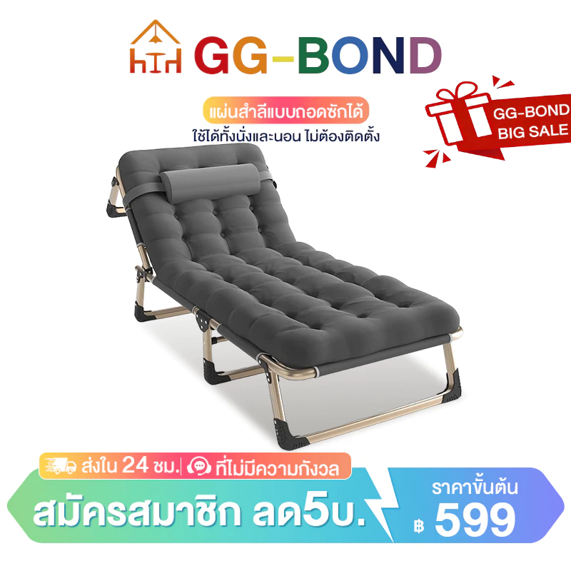 GGBเตียงพับ เก้าอี้เอน พับเก็บ ได้ง่ายสำนักงาน ก้าอี้งีบเก้า อี้แคมป์ปิ้งอ เนกประสงค์ ราคาต่ำสุด
