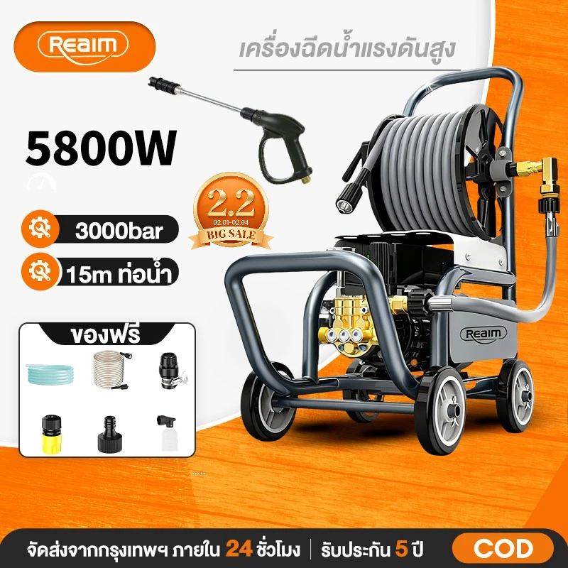 REAIM เครื่องฉีดน้ำแรงดันสูง 5800W 3000bar เครื่องฉีดน้ำแรงดันสูงแบบพกพา