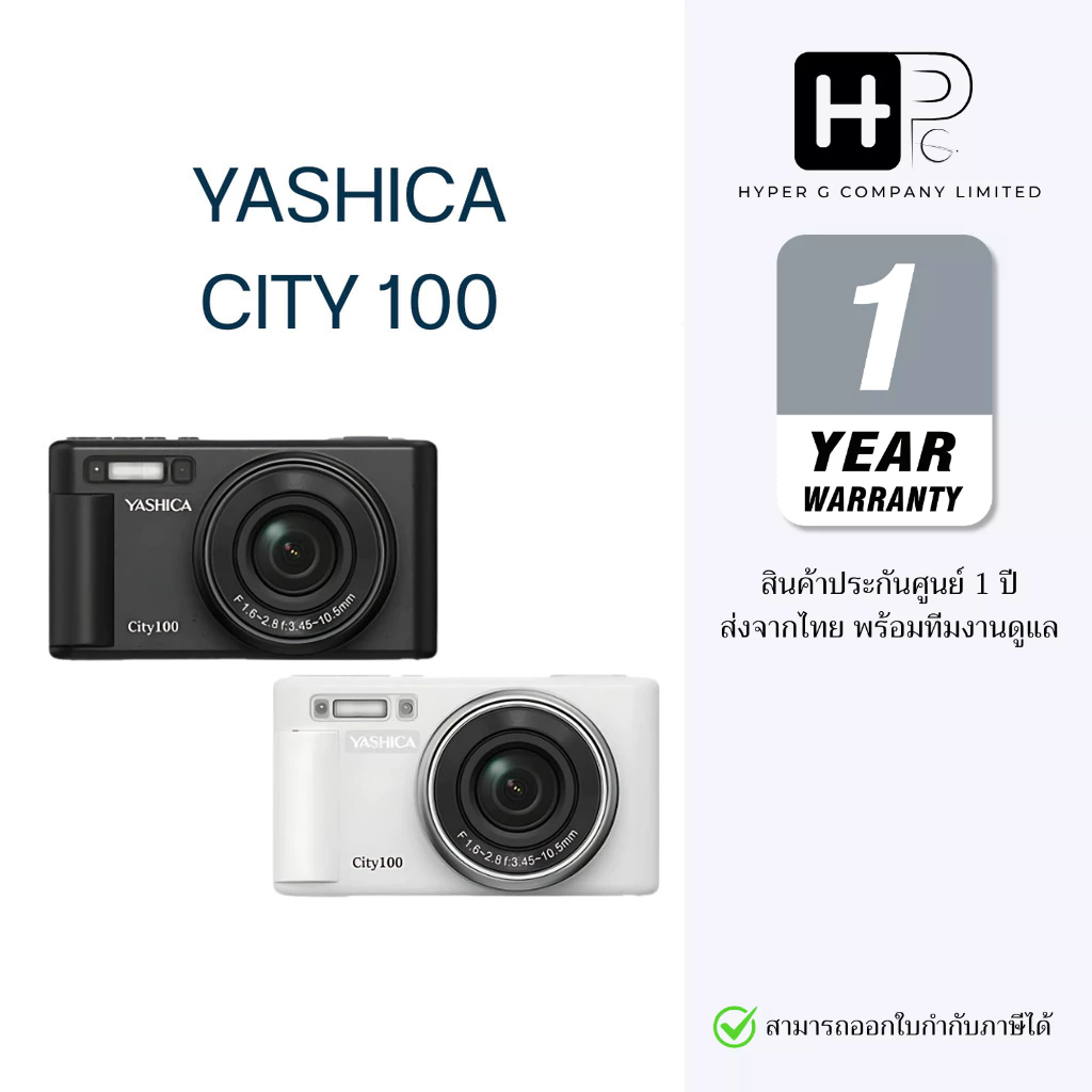 YASHICA City 100  Digital Camera กล้องดิจิตอลซูมได้ (ประกันศูนย์ 1ปี)