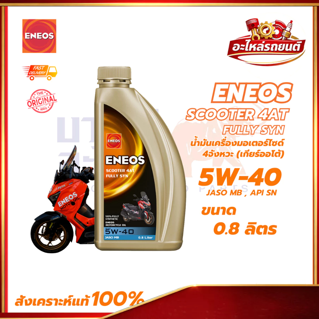 MAZDA น้ำมันเกียร์ ATF FZ AUTOMATIC ขนาด 1ลิตร