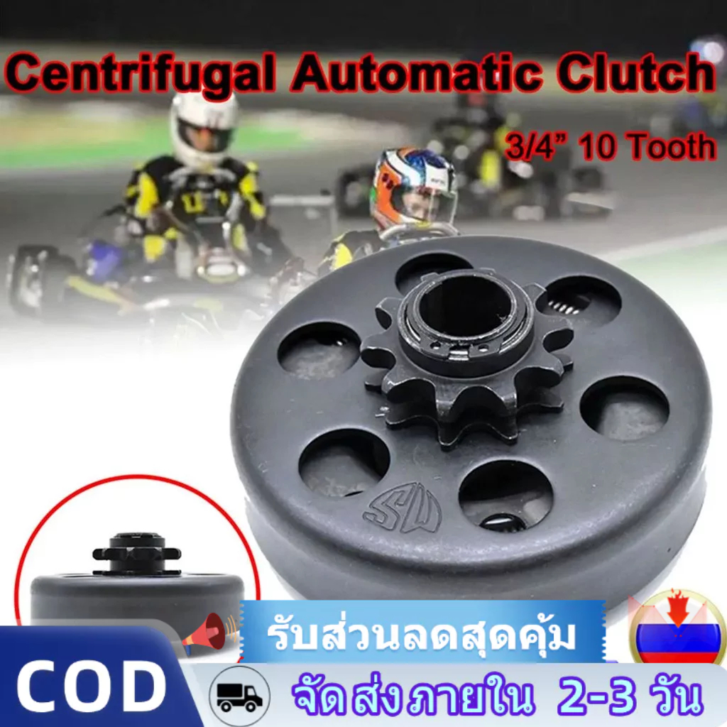 คลัตช์อัตโนมัติแบบแรงเหวี่ยง 19 มม. โซ่ 3/4" 12 ฟัน 35 สำหรับรถโกคาร์ท รถแข่งขนาดเล็ก และเครื่องยนต์มินิไบค์
