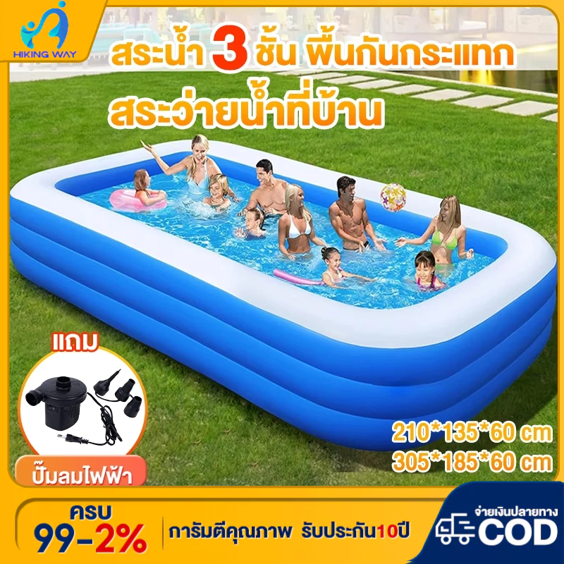 สระน้ำเป่าลม สระน้ําเด็ก 3เมตร 3 ชั้น สระน้ํายาง สระว่ายน้ำขนาดใหญ่ สระน้ำเป่าลมครอบครัว สระน้ำแบบพกพา ยาวพิเศษ 305 ซม