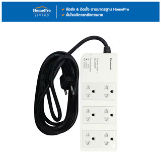 PANASONIC รางปลั๊กไฟ 6 ช่อง WCHG 2836 3 ม. จัดส่งโดย HomePro
