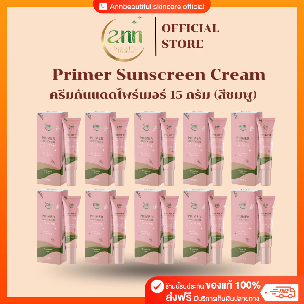 [แพค 10 หลอด] ร้านเจ้าของแบรนด์กันแดดไพรเมอร์ (ชมพู) 15 กรัม SPF 50 PA+++