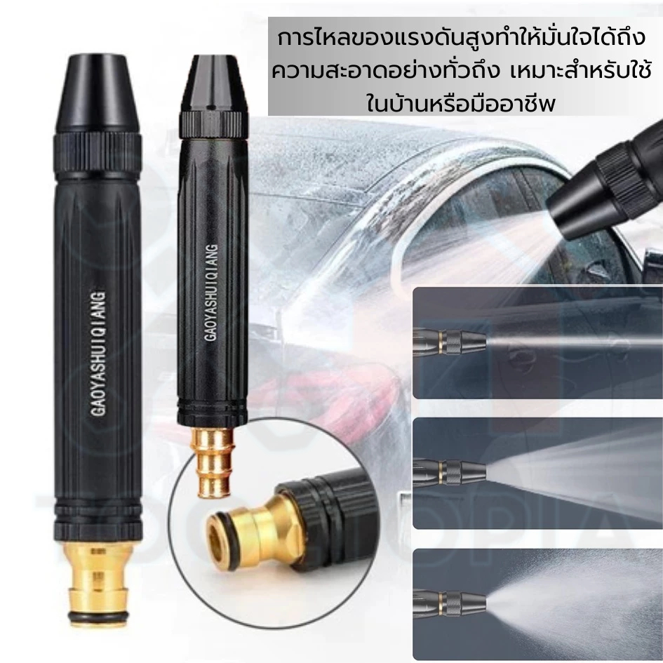 🧲COD หัวฉีดน้ำแรงดันสูง ปืนสเปรย์ฉีดน้ํา อลูมิเนียมอัลลอย + พลาสติก สำหรับรถน้ำต้นไม้ ล้างรถ ปืนฉีดน้ำแรงดันสูง สินค้า
