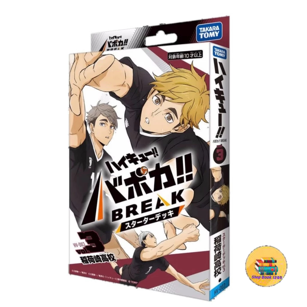 [พร้อมส่ง] การ์ด HV-D03 Izanarizaki School
